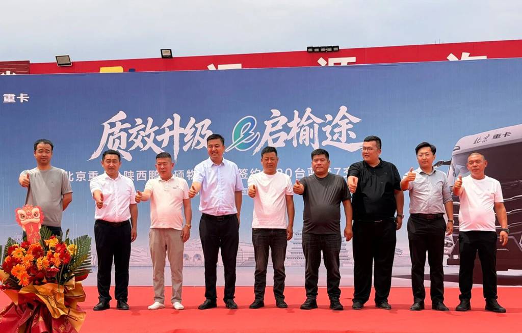 20台北京重卡蓝梦7交付榆林,赋能陕北煤炭运输绿色转型 - 第1张 - 提加商用车网 20台北京重卡蓝梦7交付榆林,赋能陕北煤炭运输绿色转型 - 第1张