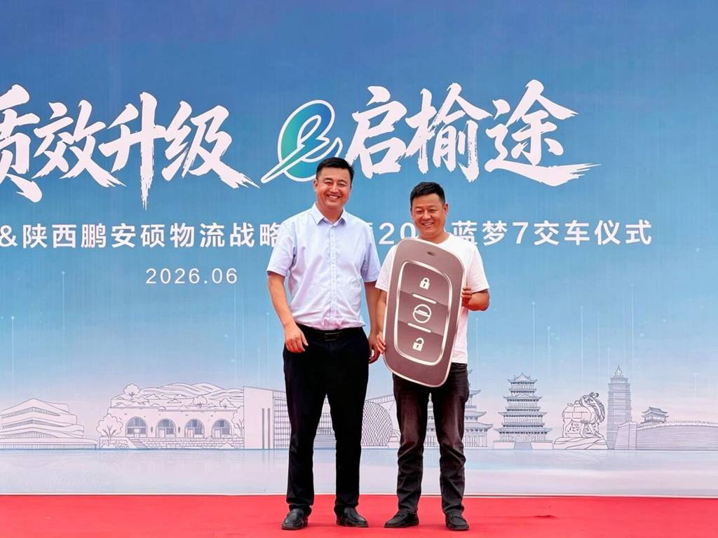 20台北京重卡蓝梦7交付榆林,赋能陕北煤炭运输绿色转型 - 第2张 - 提加商用车网 20台北京重卡蓝梦7交付榆林,赋能陕北煤炭运输绿色转型 - 第2张