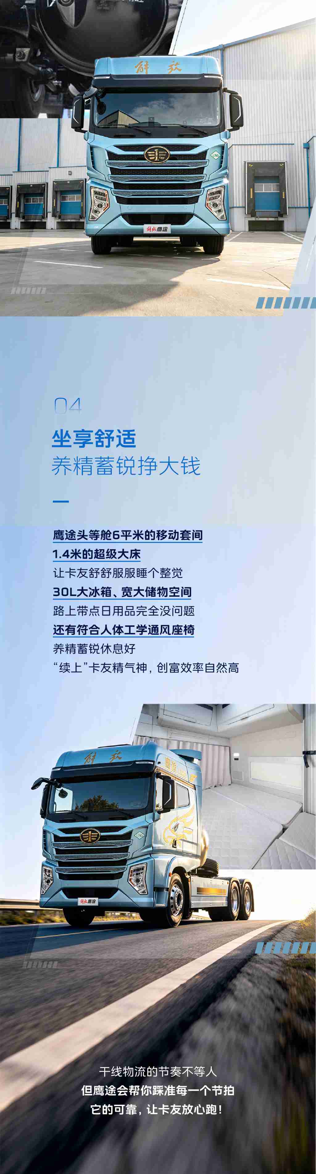 赶紧跟上鹰途NG牵引车的创富节拍 - 第3张