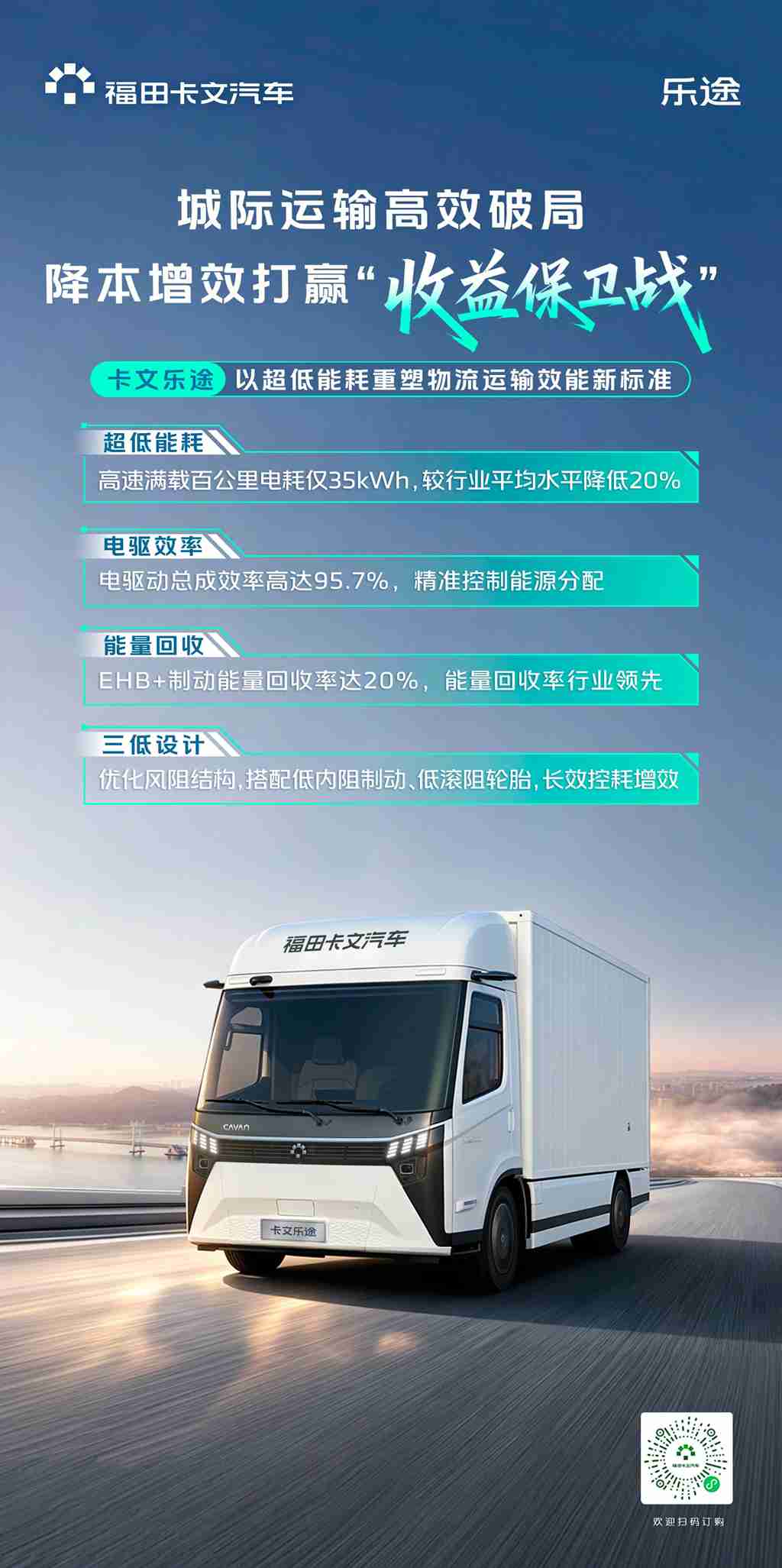 卡文乐途丨解决高成本运营难题，卡文乐途重塑高效运输新标准 - 第1张