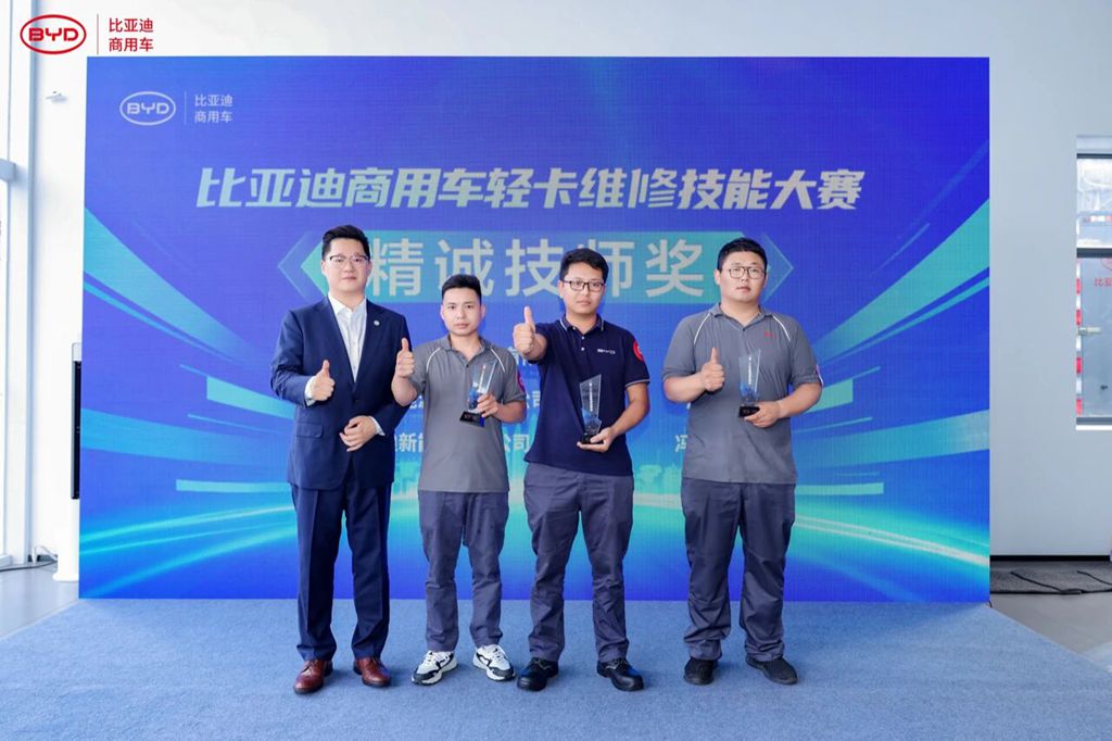 以赛促练,能力再升级!比亚迪商用车轻卡服务技能大赛圆满落幕 - 第3张 - 提加商用车网 以赛促练,能力再升级!比亚迪商用车轻卡服务技能大赛圆满落幕 - 第3张
