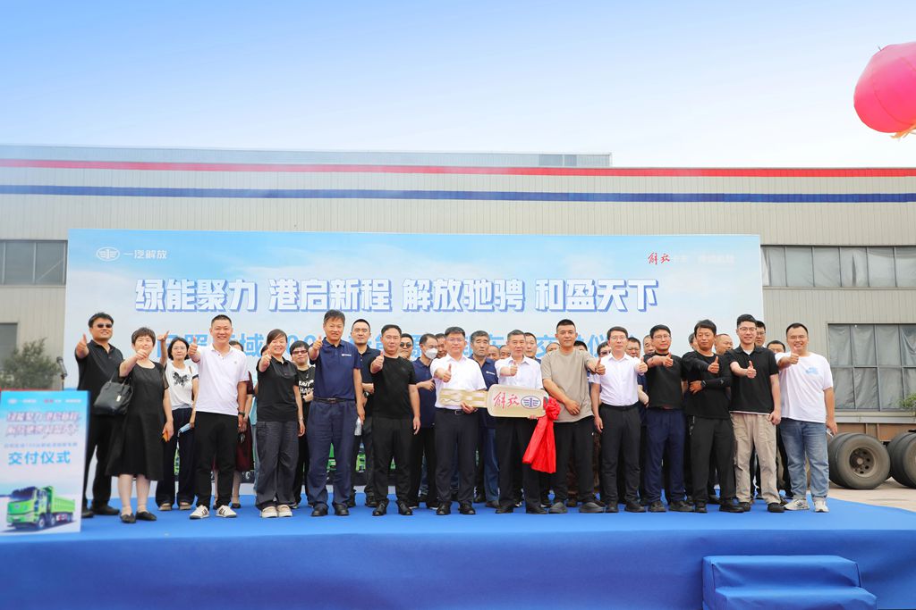100台解放J6P新能源自卸车上岗山东日照! - 第1张 - 提加商用车网 100台解放J6P新能源自卸车上岗山东日照! - 第1张