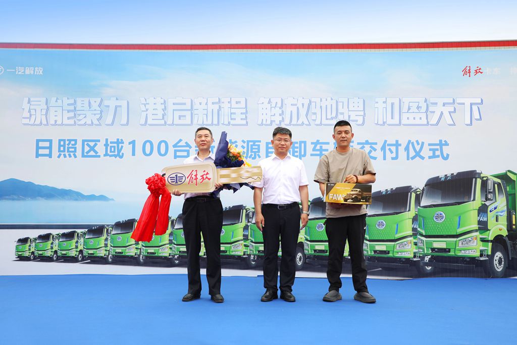 100台解放J6P新能源自卸车上岗山东日照! - 第3张 - 提加商用车网 100台解放J6P新能源自卸车上岗山东日照! - 第3张