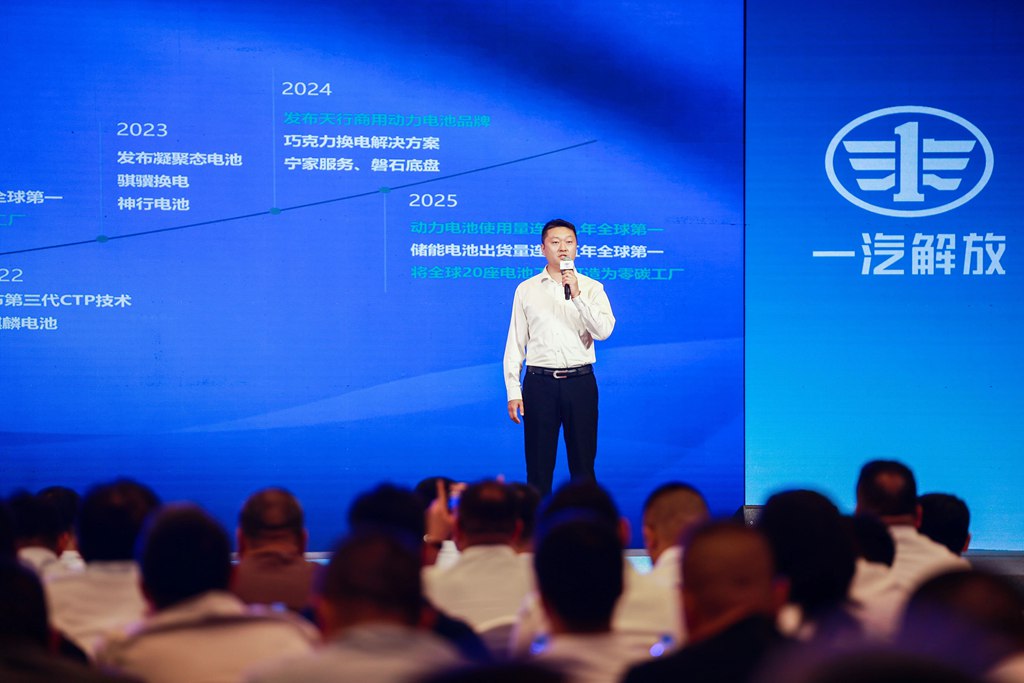 一汽解放新能源2万辆庆典暨煤炭运输解决方案发布会在鄂尔多斯隆重举行 - 第7张 - 提加商用车网 一汽解放新能源2万辆庆典暨煤炭运输解决方案发布会在鄂尔多斯隆重举行 - 第7张