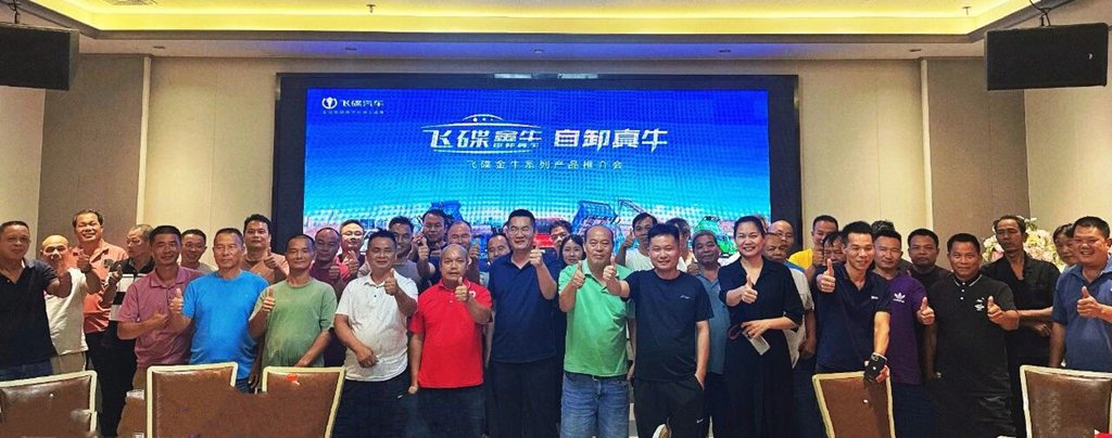 最灵活的蓝牌自卸——飞碟金牛X2在广东肇庆“火了” - 第1张