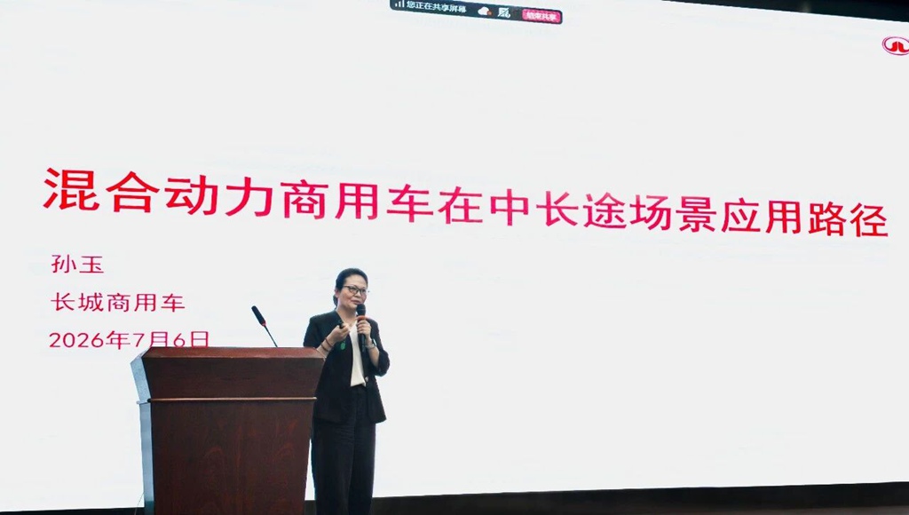 破解长途干线运输痛点，长城商用车Hi4-G超级混动技术赋能产业转型 - 第1张