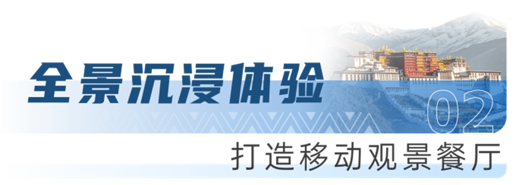 跟着旅游达人解锁拉萨新玩法!安凯E12S打造沉浸式高原漫游 - 第4张 - 提加商用车网 跟着旅游达人解锁拉萨新玩法!安凯E12S打造沉浸式高原漫游 - 第4张