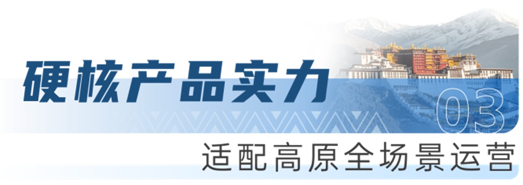跟着旅游达人解锁拉萨新玩法!安凯E12S打造沉浸式高原漫游 - 第7张 - 提加商用车网 跟着旅游达人解锁拉萨新玩法!安凯E12S打造沉浸式高原漫游 - 第7张