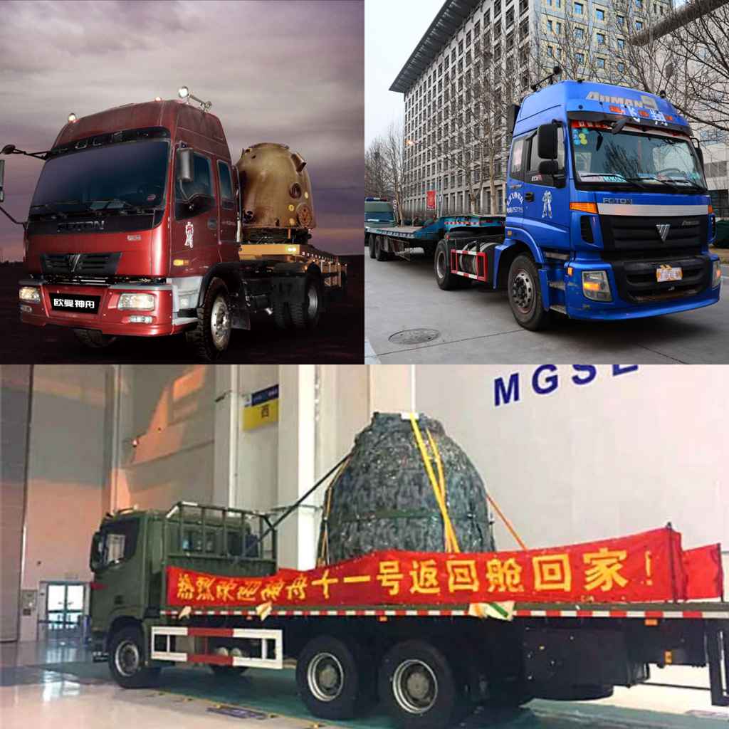 航天级运力再出征,福田欧曼银河9即将开启引力火箭发动机转运任务 - 第2张 - 提加商用车网 航天级运力再出征,福田欧曼银河9即将开启引力火箭发动机转运任务 - 第2张