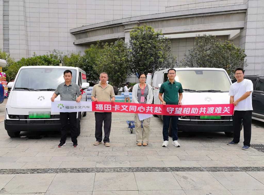 闻“汛”而动!福田卡文汽车全力驰援灾区,凝聚爱心运力共筑防汛坚实屏障 - 第1张 - 提加商用车网 闻“汛”而动!福田卡文汽车全力驰援灾区,凝聚爱心运力共筑防汛坚实屏障 - 第1张