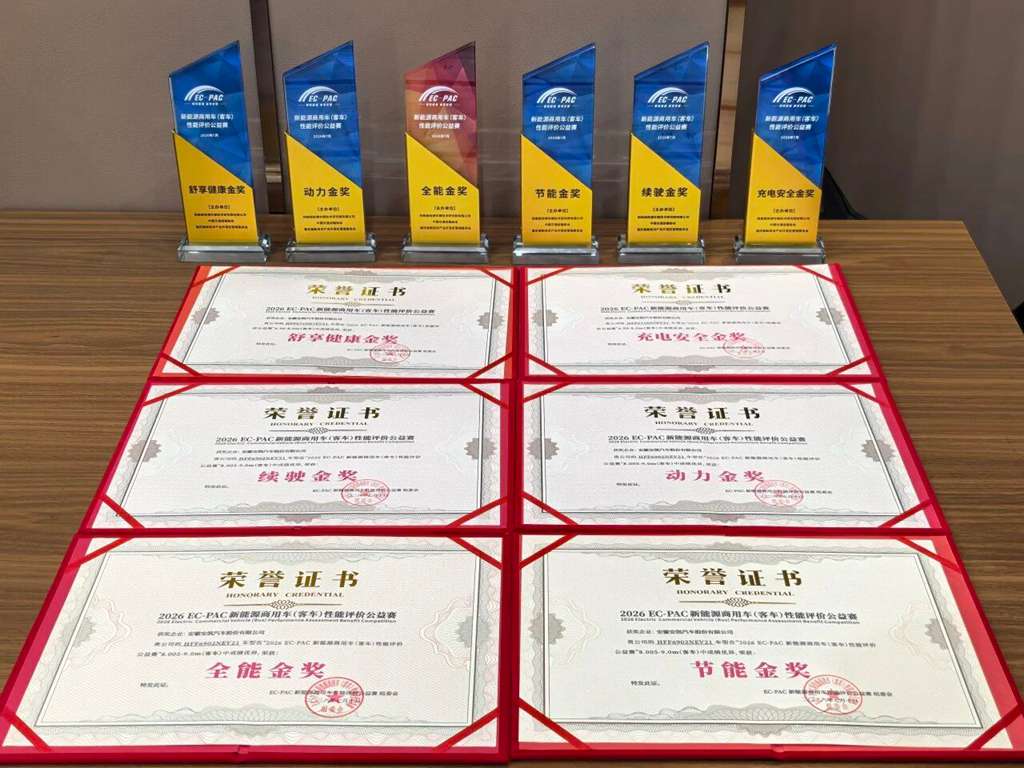 载誉山城！安凯客车狂揽六项大奖，以硬核实力领航新能源客车新时代 - 第2张