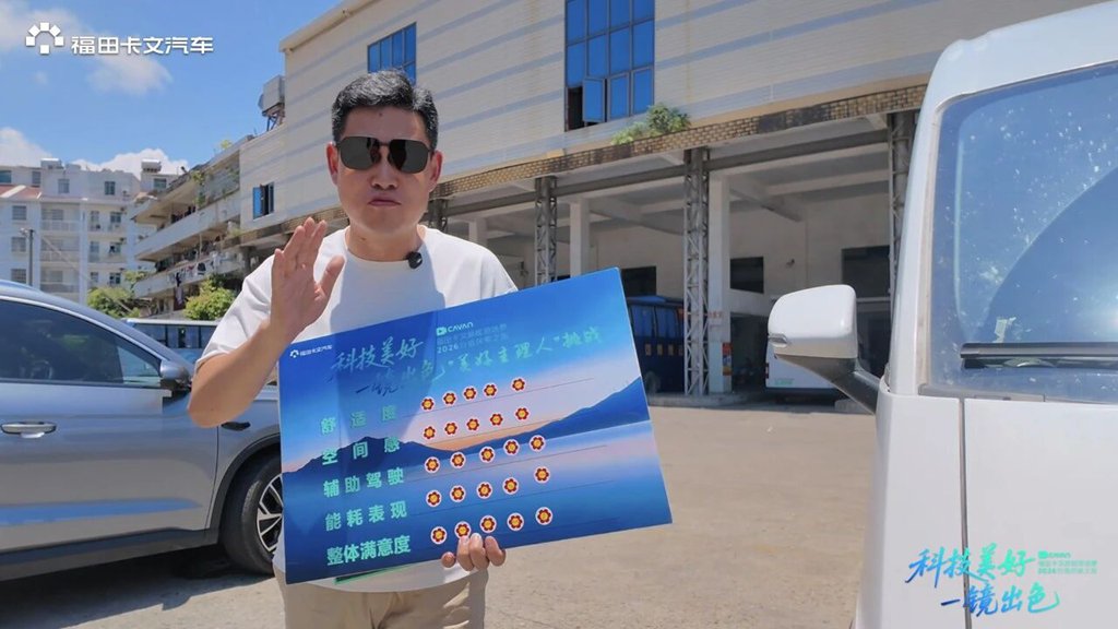 让每一公里物超所值丨营运实力深度适配全场景新标准 - 第8张