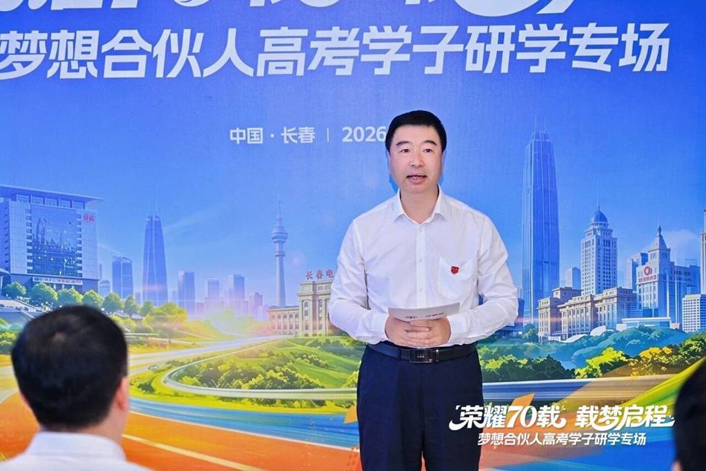 一汽解放梦想合伙人高考学子长春研学专场活动圆满举行 - 第1张