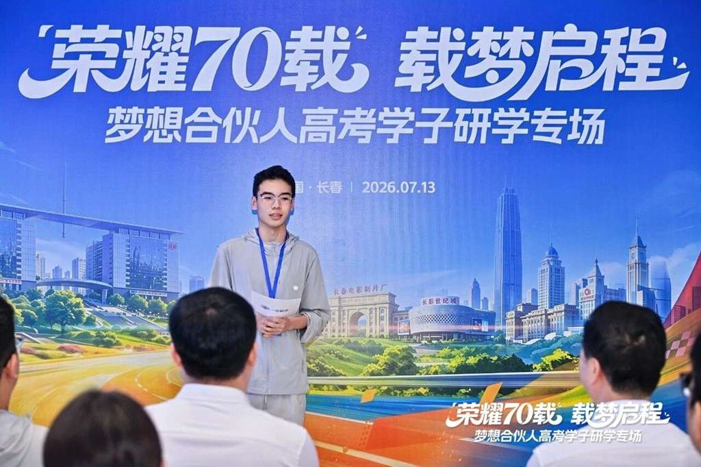 一汽解放梦想合伙人高考学子长春研学专场活动圆满举行 - 第3张