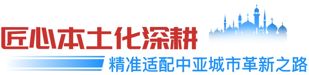 智造出海赋能丝路!安凯客车以十年深耕焕新中亚城市交通 - 第1张 - 提加商用车网 智造出海赋能丝路!安凯客车以十年深耕焕新中亚城市交通 - 第1张