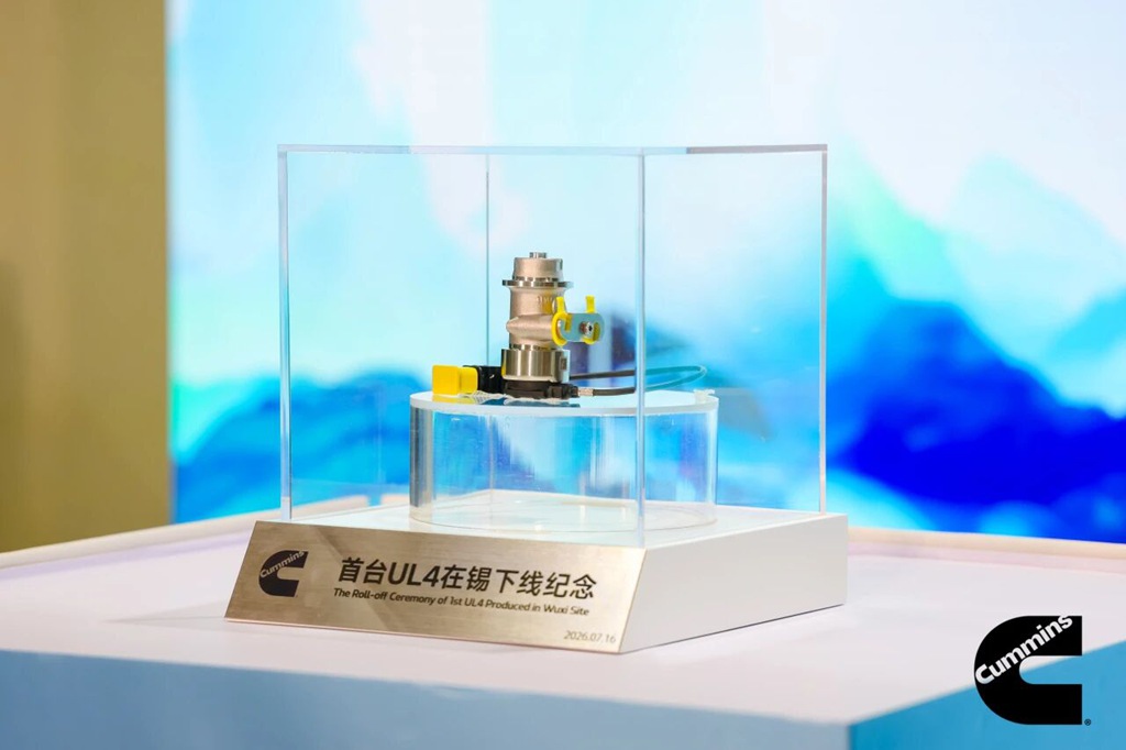 康明斯排放处理系统（中国）有限公司UL4尿素喷射单元无锡产线落成暨首台产品下线 - 第2张
