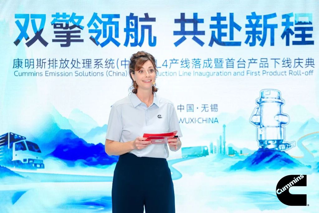 康明斯排放处理系统（中国）有限公司UL4尿素喷射单元无锡产线落成暨首台产品下线 - 第3张