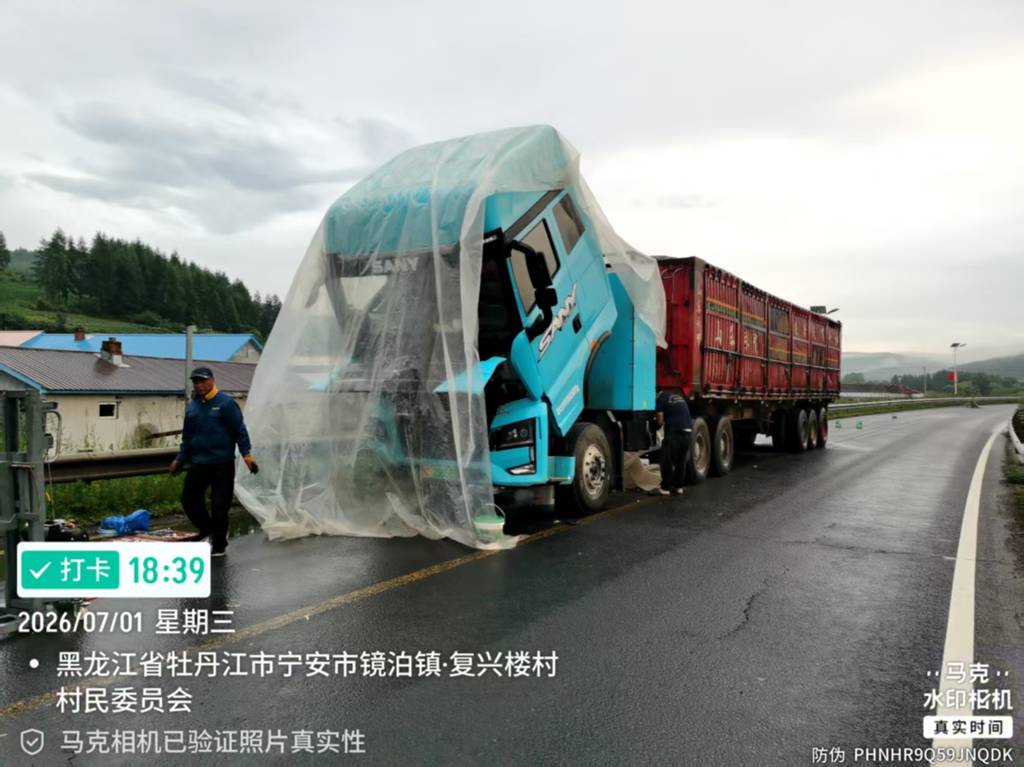 双鸭山高鹏:放弃休假冒雨抢修,12小时昼夜攻坚 - 第1张 - 提加商用车网 双鸭山高鹏:放弃休假冒雨抢修,12小时昼夜攻坚 - 第1张