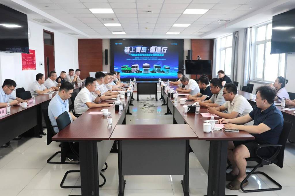 “链上青岛・智造行”解放青汽专场活动成功举办 - 第2张 - 提加商用车网 “链上青岛・智造行”解放青汽专场活动成功举办 - 第2张