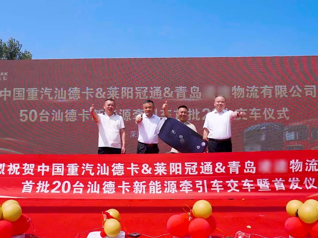 双线齐发 绿动南北 | 85台汕德卡新能源底换电牵引车助力绿色运输！ - 第3张