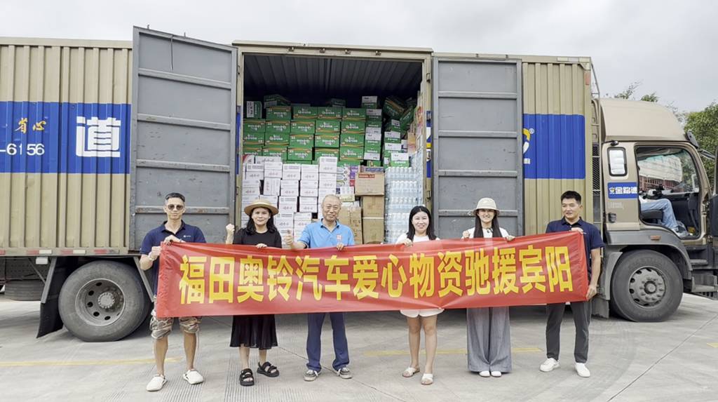 科技护航 暖心守护 | 福田汽车全链协同筑牢防汛救灾坚实防线 - 第1张