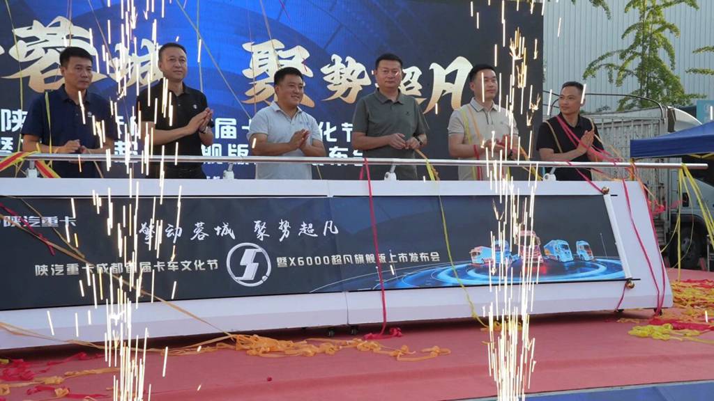 【奋战三季度】X6000超凡旗舰成都荣耀上市暨成都首届卡车文化节盛大启幕 - 第3张