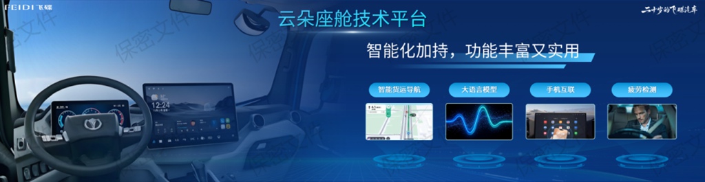 开飞碟的年轻人：这辆卡车为什么让90后司机觉得“很酷”？ - 第6张