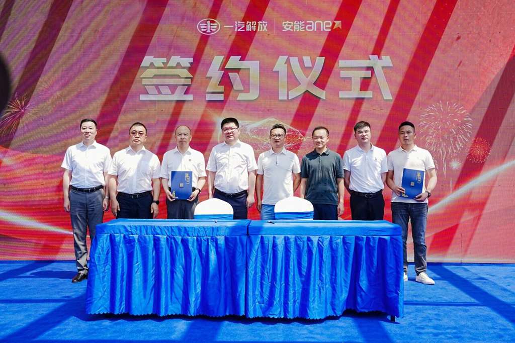 一汽解放与安能物流战略合作暨首批 J6E L2领航辅助车辆交车仪式隆重举行 - 第7张 - 提加商用车网 一汽解放与安能物流战略合作暨首批 J6E L2领航辅助车辆交车仪式隆重举行 - 第7张