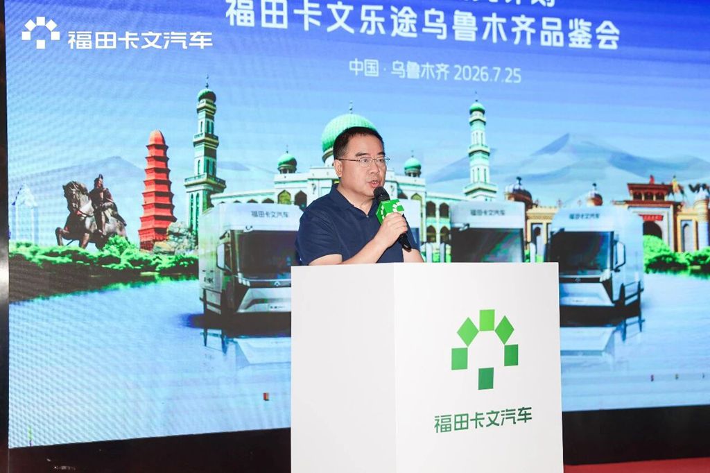效能见证丨福田卡文100³行动落地乌鲁木齐，助推西部绿色物流转型升级 - 第3张