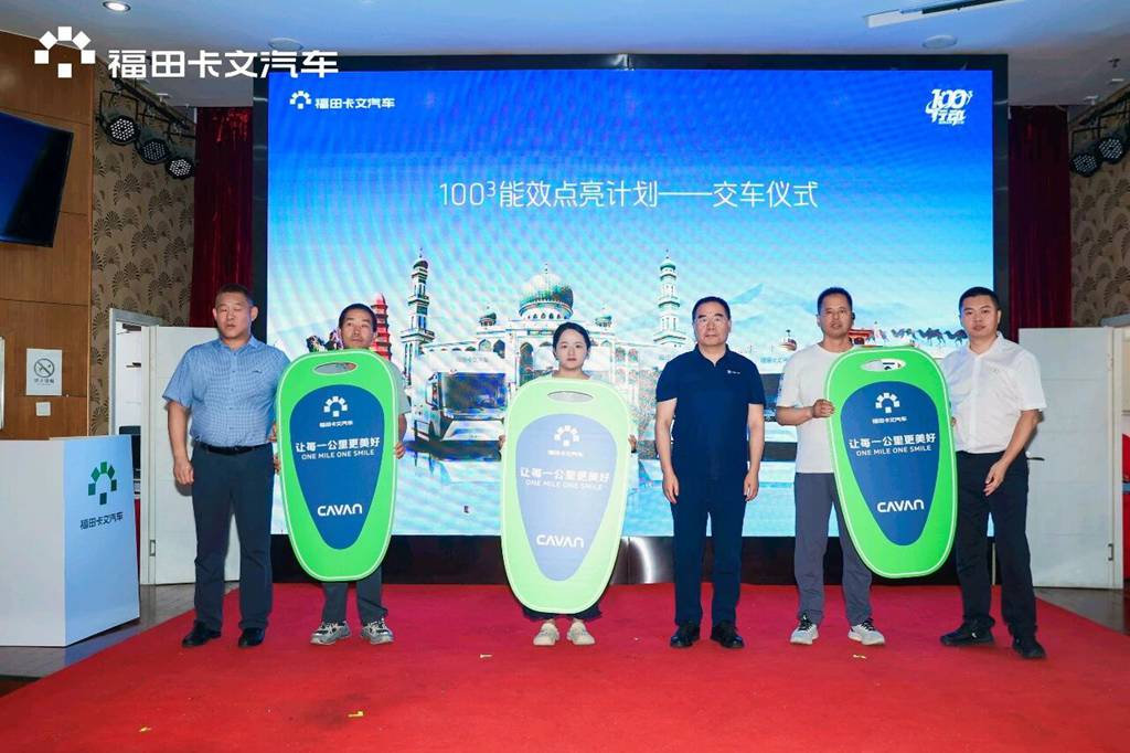 效能见证丨福田卡文100³行动落地乌鲁木齐，助推西部绿色物流转型升级 - 第7张