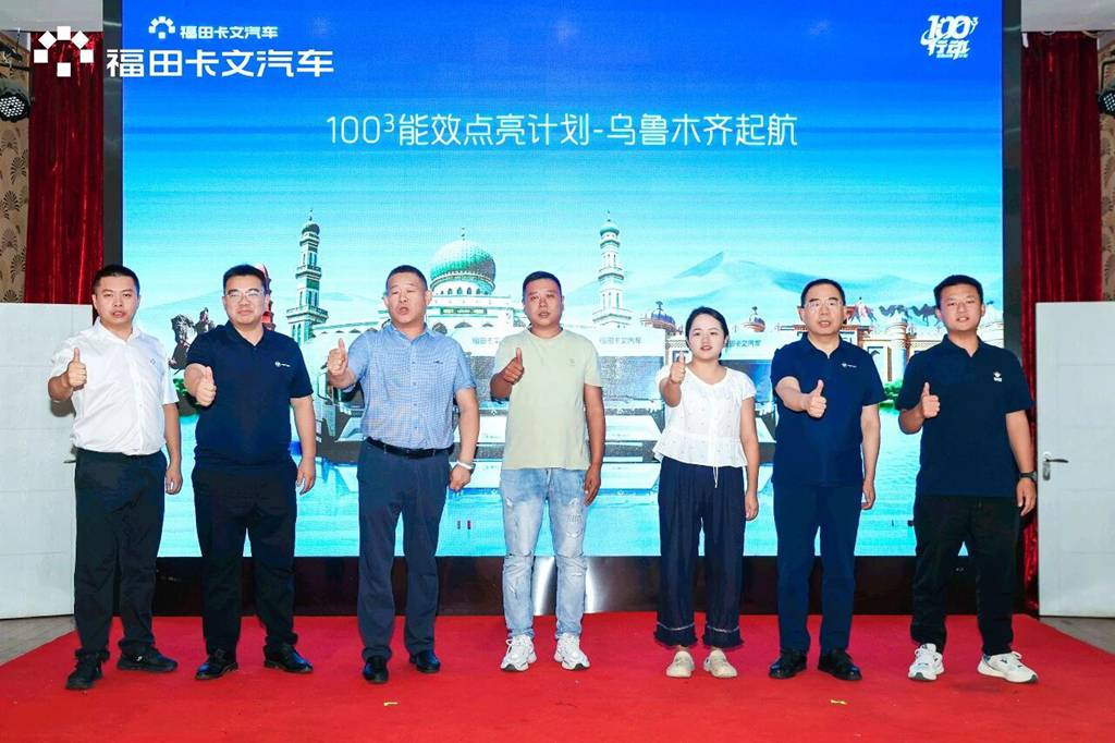 效能见证丨福田卡文100³行动落地乌鲁木齐，助推西部绿色物流转型升级 - 第8张