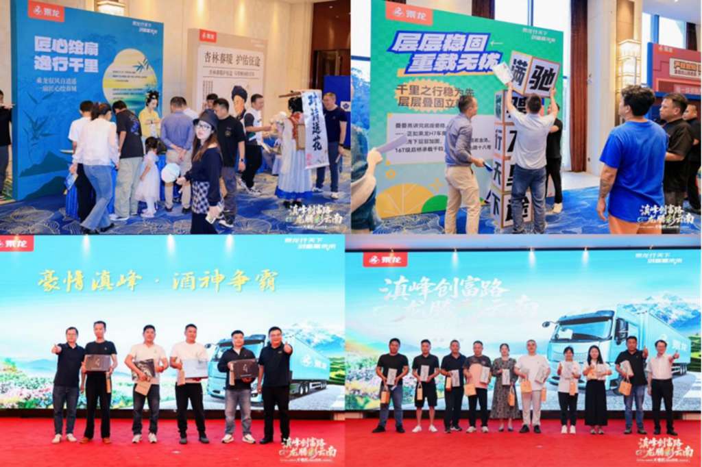 乘龙报社｜滇峰创富路，龙腾彩云南——乘龙H7 Pro大功率重载纯电牵引车燃动春城 - 第4张