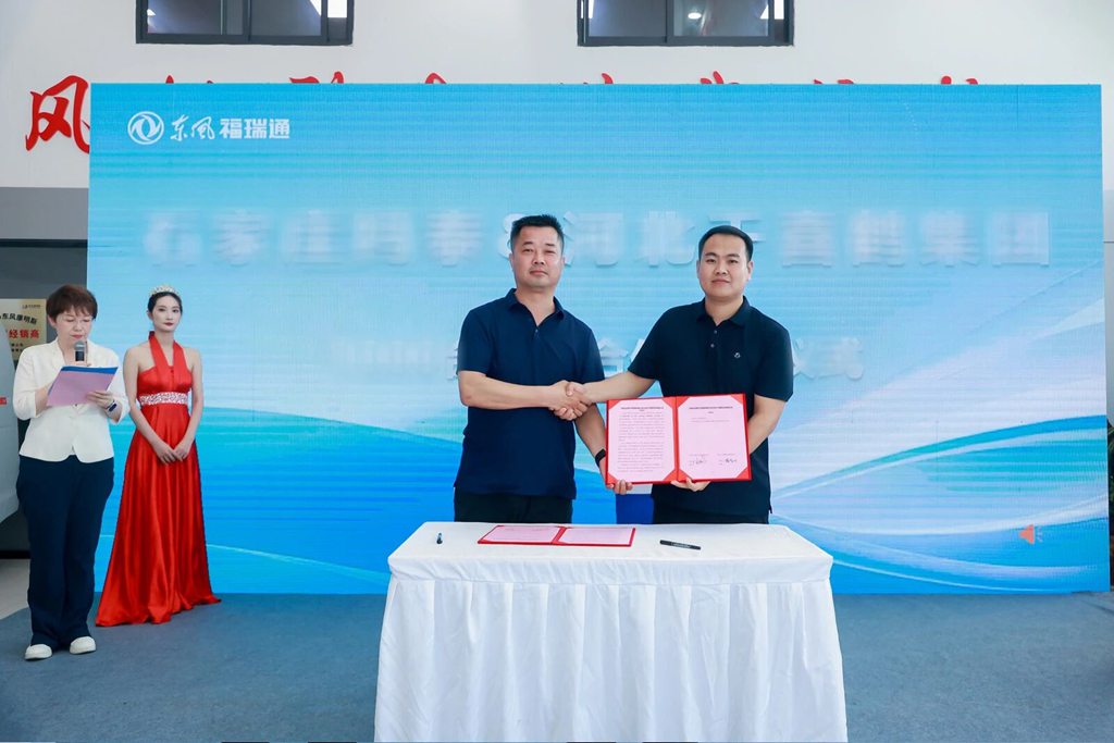 签约千台、60台交付——东风福瑞通V6E深耕华北市场再提速 - 第4张