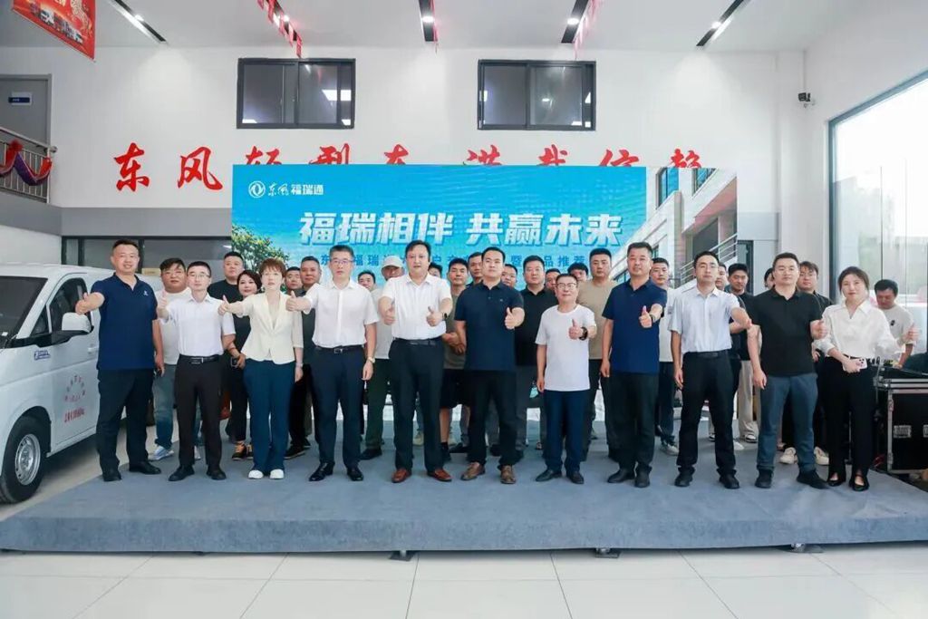 签约千台、60台交付——东风福瑞通V6E深耕华北市场再提速 - 第6张