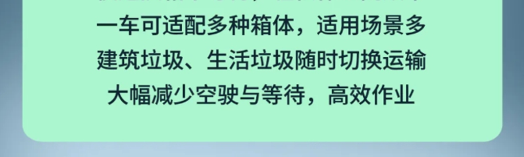 勾·拉·卸·换，一键搞定，轻松作业，重汽王牌V1-X EV勾臂式垃圾车！ - 第5张
