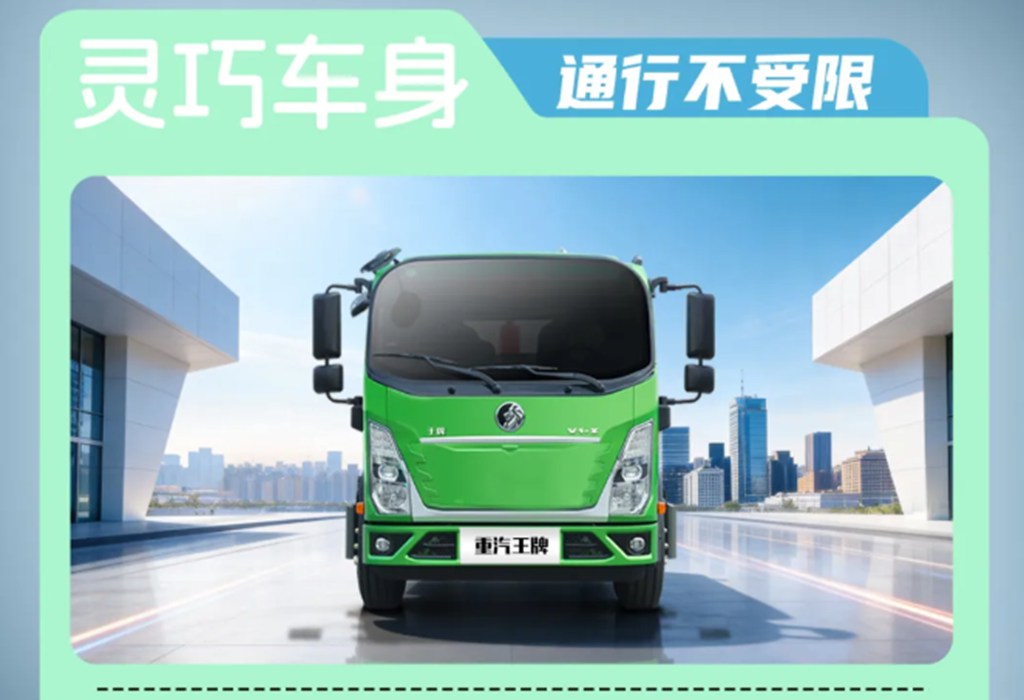 勾·拉·卸·换，一键搞定，轻松作业，重汽王牌V1-X EV勾臂式垃圾车！ - 第8张