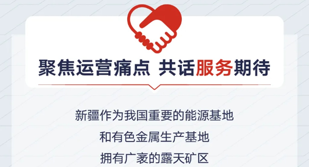 康明斯走进新疆矿山，打造全新服务高标准 - 第4张