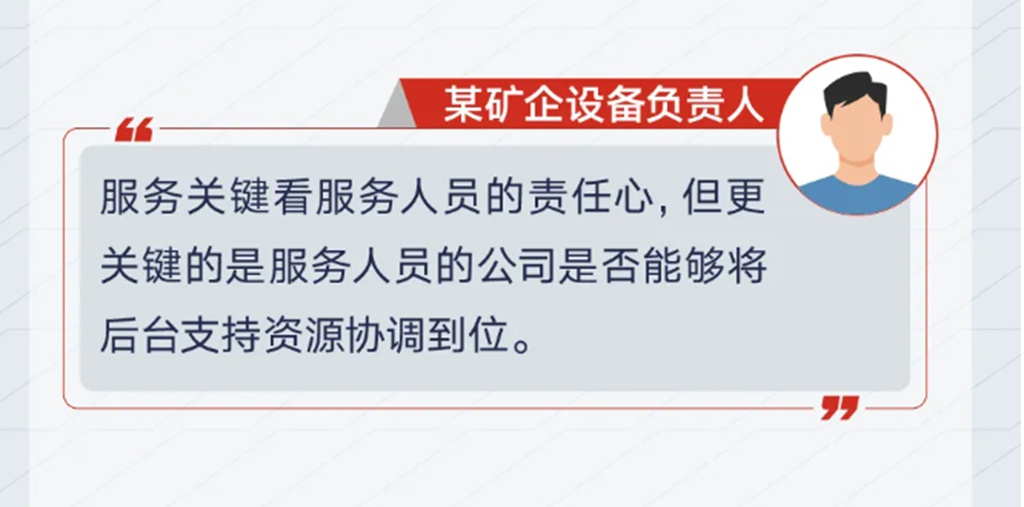 康明斯走进新疆矿山，打造全新服务高标准 - 第8张