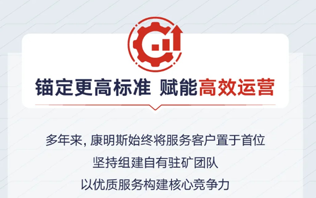 康明斯走进新疆矿山，打造全新服务高标准 - 第9张