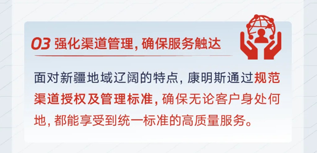 康明斯走进新疆矿山，打造全新服务高标准 - 第14张