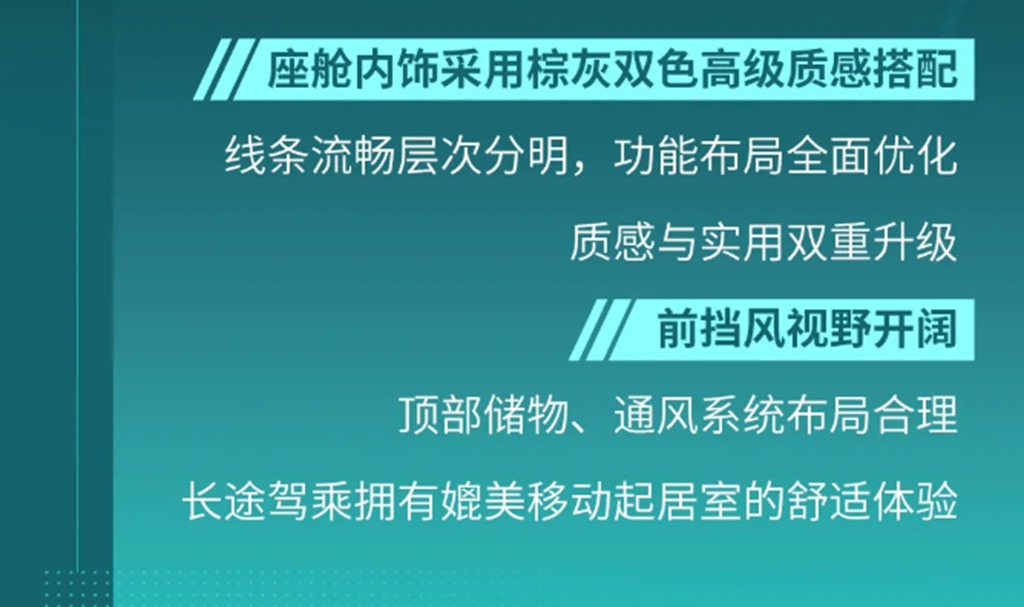 【旗舰尊享】X6000超凡旗舰 超大宽体座舱空间 打造全天候移动之家 - 第5张