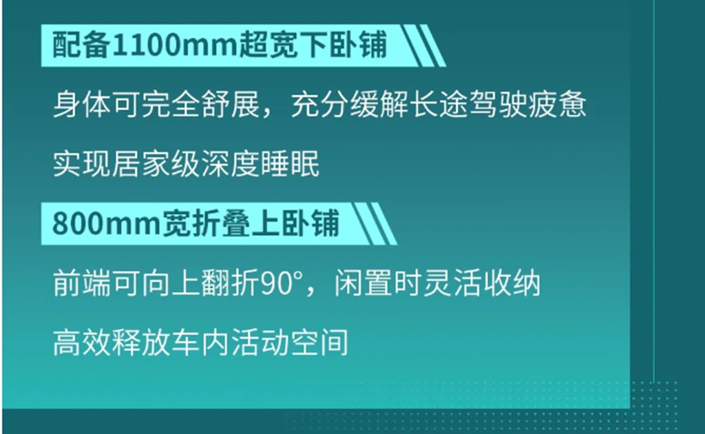 【旗舰尊享】X6000超凡旗舰 超大宽体座舱空间 打造全天候移动之家 - 第7张