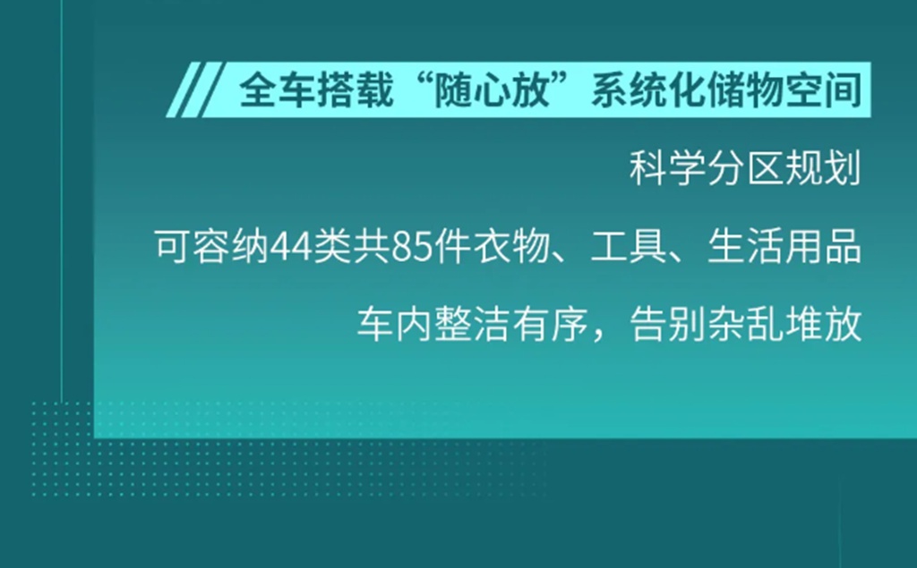 【旗舰尊享】X6000超凡旗舰 超大宽体座舱空间 打造全天候移动之家 - 第9张