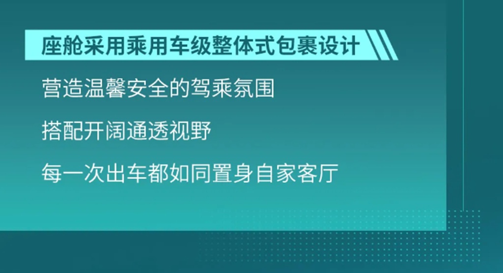 【旗舰尊享】X6000超凡旗舰 超大宽体座舱空间 打造全天候移动之家 - 第11张