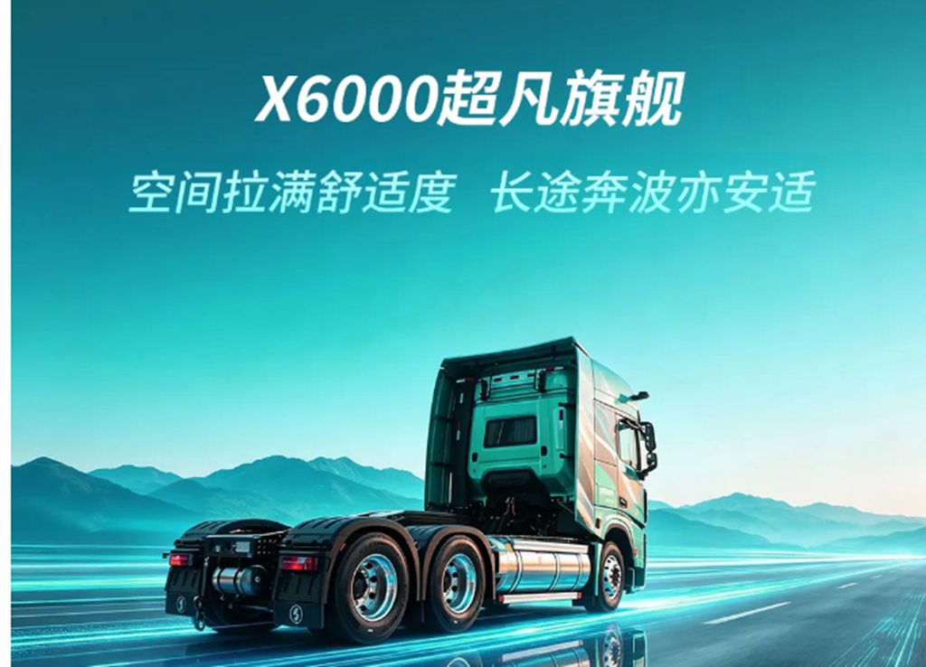 【旗舰尊享】X6000超凡旗舰 超大宽体座舱空间 打造全天候移动之家 - 第12张