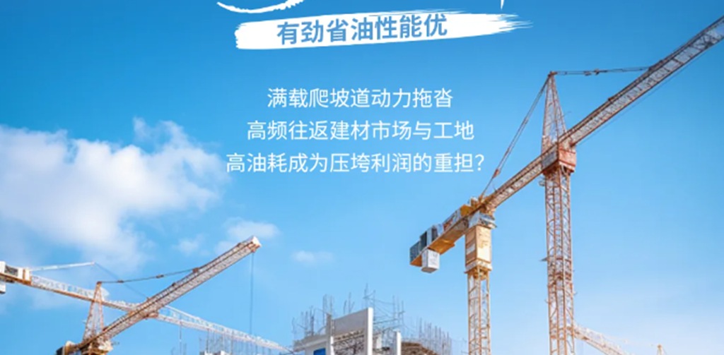 【建运臻选】潍柴蓝擎G1自卸车-硬核品质适配建筑垃圾运输重任！ - 第5张