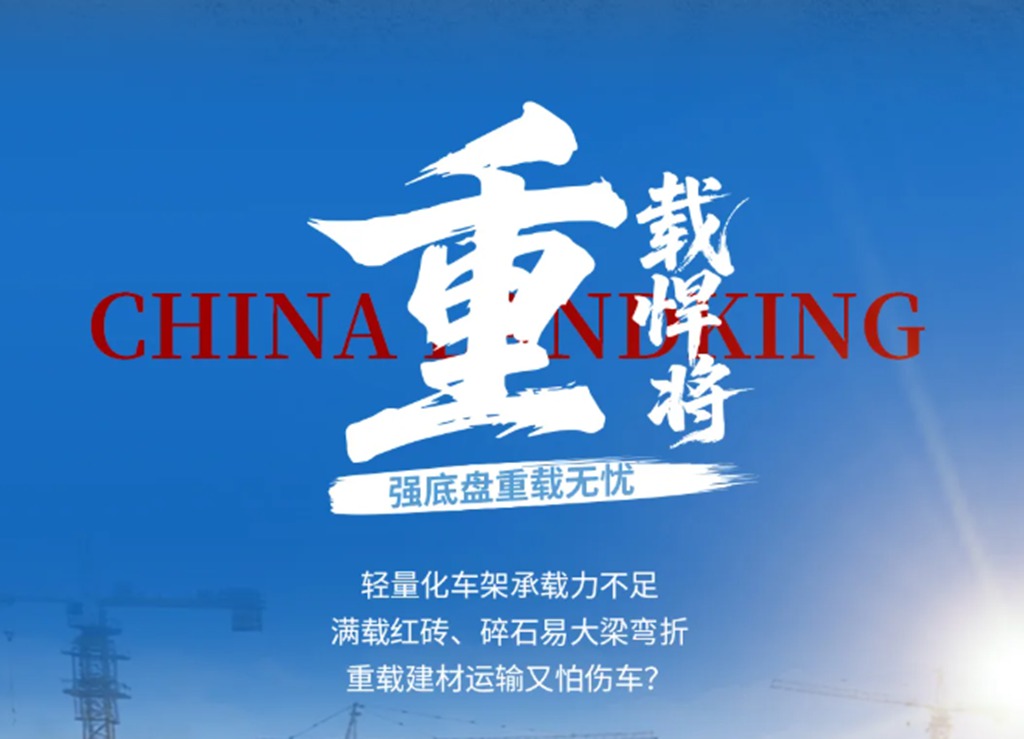【建运臻选】潍柴蓝擎G1自卸车-硬核品质适配建筑垃圾运输重任！ - 第8张
