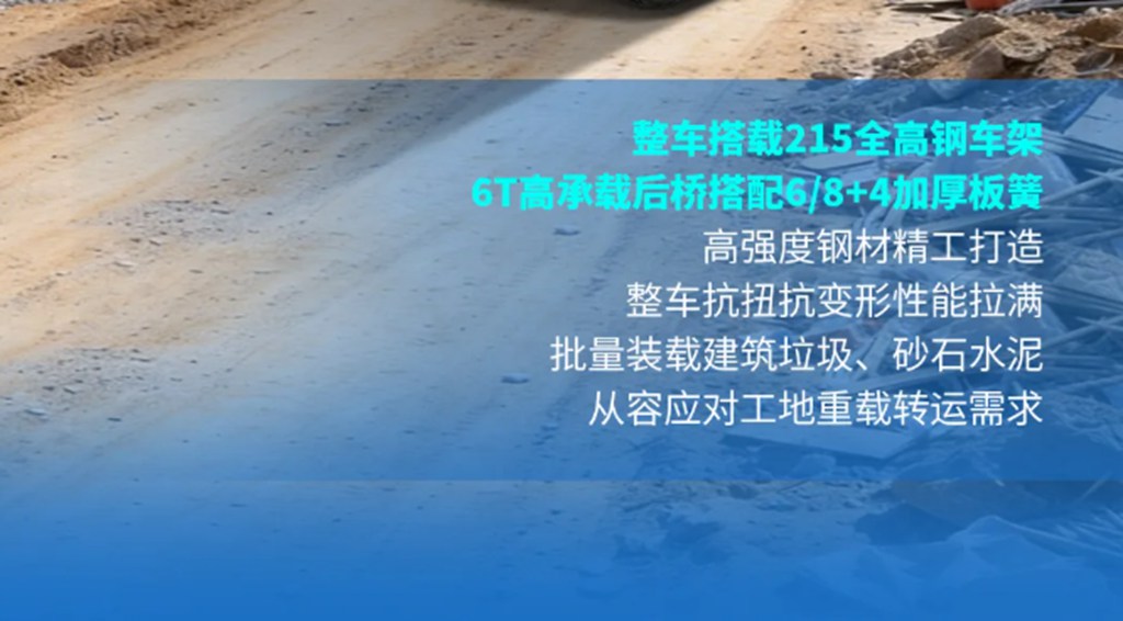 【建运臻选】潍柴蓝擎G1自卸车-硬核品质适配建筑垃圾运输重任！ - 第10张