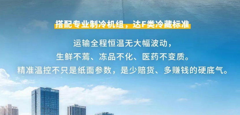 40℃高温，货箱-20℃——这台冷链车让货损率接近于0 - 第6张