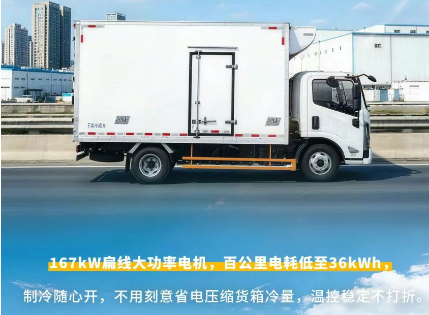 40℃高温，货箱-20℃——这台冷链车让货损率接近于0 - 第9张